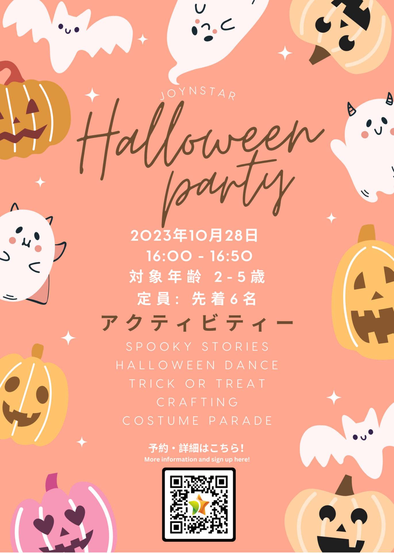 満員【2-6歳対象】Halloween Workshop