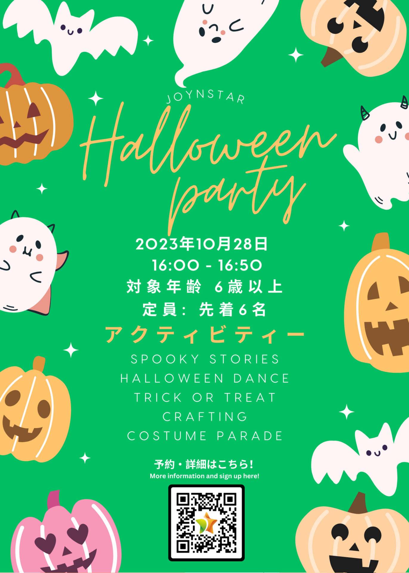 【10/26】🎃 JoynStar Halloween Festival 2025 👻