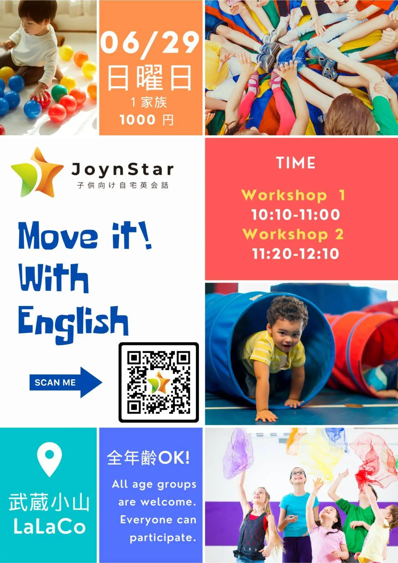 【6/29】Move it with English ! スペシャルワークショップ