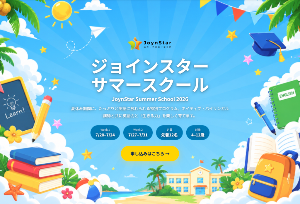 JoynStar 教室