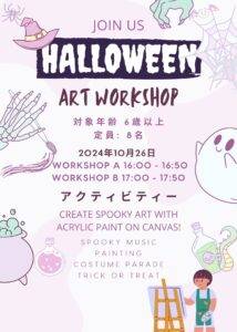 【10/26】Halloween Art Workshop 🎃🎨 (6歳以上)