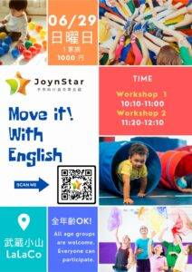 【6/29】Move it with English ! スペシャルワークショップ