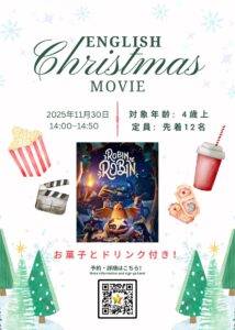 満枠🎉【11/30】JoynStar Christmas Movie Day 🎅 (4歳以上)